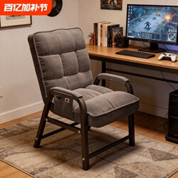 Computer Office Chair, Leisure Sofa Chair, Lazy Chair for Long Sitting, Comfortable Office Student Chair, Home Dormitory Chair