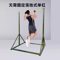 Outdoor Single Bar with Adjustable Base, Indoor Single Bar Fitness Equipment, No-Drill Mobile Indoor Single Bar for Home Use