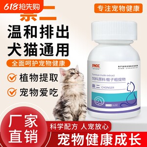 
Chonger cat and dog deworming tablets nutritional supplements pet health products Tianyuan Wangcai official authentic Teddy cat