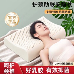 Thai Pillow for Neck Protection and Sleep Aid, Home Use Single Rubber Pillow Core for Adults, Men and Women, Dormitory Wave-Shaped