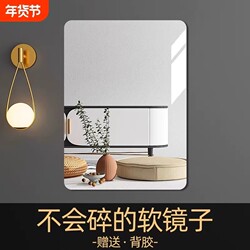 Soft Mirror Wall-Mounted Self-Adhesive Acrylic Full-Length Mirror for Bathroom Home Use, High-Definition Makeup Mirror, No-Drill Wall Installation