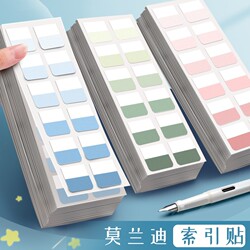 Morandi Color Gradient Index Label Paper Markers, Paper Sticky Notes, Stationery, Key Points for Students, Writable, High Aesthetic Bookmark Stickers, Reusable, No Residue, for Classification, Reading, History Exams
