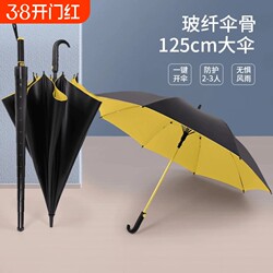 Luzhao Golf Umbrella with Waterproof Cover, Semi-Automatic Opening and Closing, Car-Use, Heavy Rain Special, Straight Rod, Wind-Resistant, Black Coating, Large Umbrella