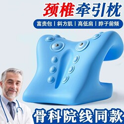 Specialized Cervical Spine Pillow, Anti-Bending Corrector, C-Shaped Massager, Neck Support Traction Pillow, Neck Protection for Forward Head Posture Curvature