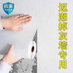 Special Wallpaper for Gray Walls, Self-Adhesive, Waterproof, Moisture-Proof, 3D Wall Stickers, Wall Covering, Decorative Stickers, Wallpaper for Bedroom