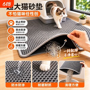 Super large cat sand cushion anti -brought out the cat sand pot anti -splash pad double -layer filtration leakage sand cushion pet cat supplies