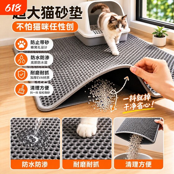 Super large cat sand cushion anti -brought out the cat sand pot anti -splash pad double -layer filtration leakage sand cushion pet cat supplies
