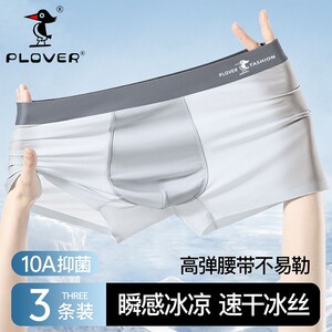 
Ice silk men's underwear summer thin 2026 new boxer briefs for boys antibacterial breathable boxer briefs for men