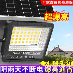 Solar Outdoor Lights, Home Garden Lights, 2026 New Model, Super Bright Rural Yard Floodlights, Lighting Street Lights, Waterproof