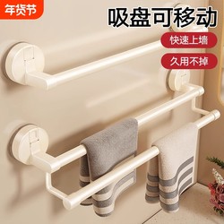 Suction Cup Towel Rack Bathroom No-Drill Cream Style Towel Bar Storage Hanging Rod Wall-Mounted Bathroom Shelf