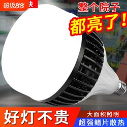 Led Light Bulb, Super Bright, Energy-Saving, E27E40 Screw Base, for Home Use, Factory Workshop, Extra Bright, Strong Light, High-Power, Energy-Saving Light Bulb