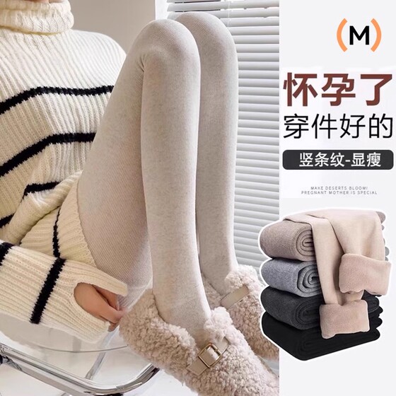 
Pregnant women's leggings and socks spring and autumn styles wear 2025 new styles of pregnancy-free belly-resisting pants and socks