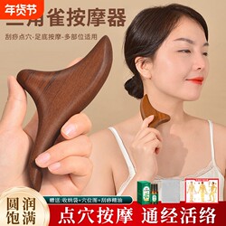 Golden Sandalwood Triangular Foot Massager, Multi-Functional Acupressure Tool, Gua Sha Board for Meridian Dredging