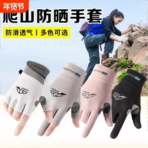 Outdoor climbing equipment dedicated anti -slip -resistant professional glove men's glove men climbing sports equipment riding women
