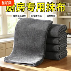 Kitchen Cleaning Cloth, Special Absorbent Towel That Doesn'T Shed Lint, Non-Greasy, Easy to Clean, Suitable for Home and Commercial Use, for Wiping Stoves and Tables