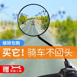 Electric Scooter Rearview Mirror Bicycle Round Mirror Suitable for Yadea Aima Wide-Angle Reversing Reflective Mirror Universal