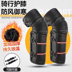 Electric motorcycle knee pads for riding, keeping warm in winter, windshielding leg pads for men and women, waterproof and cold protective gear, windproof manufacturer
