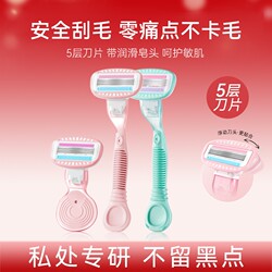Shaving Razor for Women, Hair Removal Razor for Underarm Hair, Private Area Hair Trimmer for Men and Women, Tool for Removing Pubic Hair