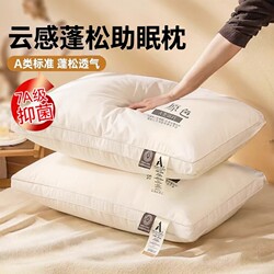 Pillow Core for Adults, a Pair of Pillow Cores for Home Use, Neck Protection, Sleep Aid, Fiber Pillow, Hotel, Student, Soybean, Pure Cotton