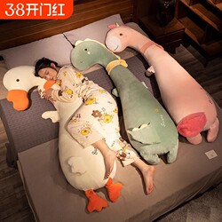 Long Pillow for Sleeping, Leg-Hugging Pillow for Girls, Side Sleeping Pillow for Pregnant Women, Bedside Cushion, Plush Toy Big White Goose