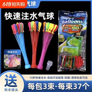 Children's water balloons inject water outdoor fun water battle artifact water bullet balloon water filling toy magic small water ball