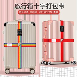 Widened Luggage Straps, Cross Packing Straps, Secure Fastening for Checked Travel Suitcases, Tightening and Reinforcement Straps