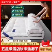 Khách sạn năm sao nệm đệm mềm nhà tatami giường nệm dưới phòng ngủ ký túc xá sinh viên chăn đơn