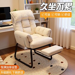 Lazy Sofa Chair for College Students, Comfortable Computer Chair for Long Sitting, Gaming Chair, Reclining Sofa Chair, Office Chair with Backrest