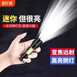 Flashlight Led Strong Light Rechargeable Ultra-Bright Long-Lasting Long-Range Outdoor Household Emergency Light Waterproof Mini Student Flashlight