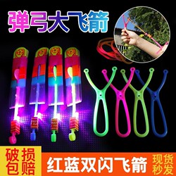 Glow-In-The-Dark Flying Slingshot Arrow for Children, Flashing Bamboo Dragonfly Outdoor Flying Toy, Street Stall Toy, Square Toy