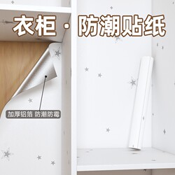 Wardrobe Interior Stickers, Self-Adhesive Waterproof, Moisture-Proof, Mildew-Proof Wallpaper, Furniture Cabinets, Dormitory Desktop Drawer Liners