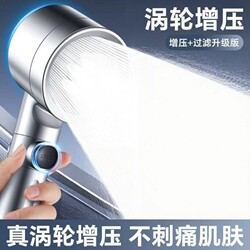 Pressurized Shower Head for Home Bathroom Water Heater, Shower Bath, Pressurized Rain Shower, Showerhead, Bath Set
