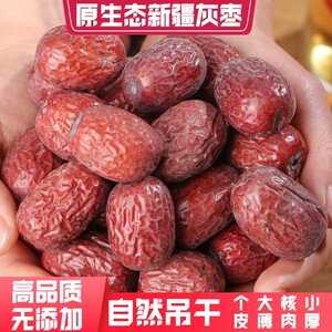 
Xinjiang Ruoqiang 500g gray dates and red dates original ecological special grade gray pregnant women snacks fresh dates bags unwashed