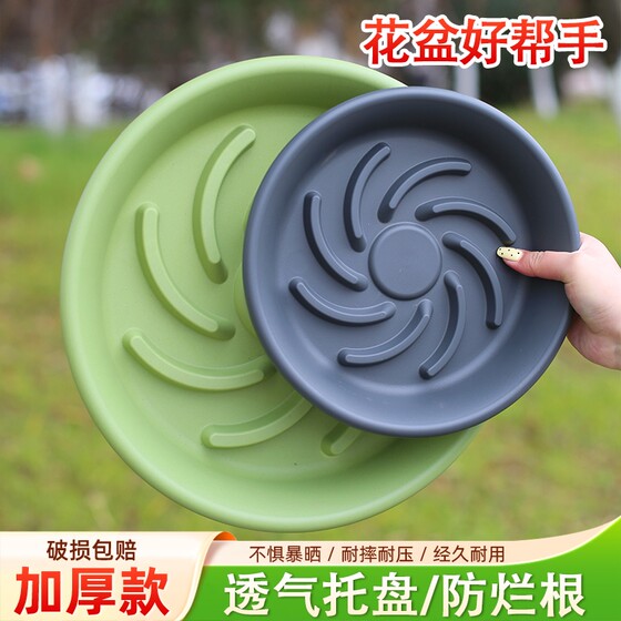 Non-rotting tray flower pot plastic thickened round bottom flower tray bottom potted flowers breathable base bottom bracket