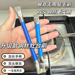 No Dead Angle Gas Stove Cleaning Brush, Double-Headed Small Steel Wire Brush, Kitchen Stove Cleaning Multi-Functional Gap Cleaning Brush