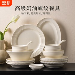 Cream tableware for a luxurious dining experience