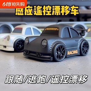 
Drift remote control car 2025 new four-wheel drive intelligent induction following car cool remote control toy car gift for boyfriend