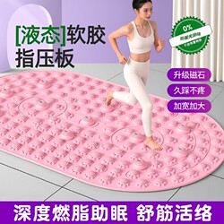 Acupressure Mat for Ultra-Slow Jogging, Foot Massage Pad, Liquid Solid Soft Gel for Meridian Therapy, Foot Stepping Acupressure Board
