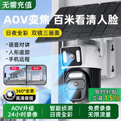 Aov Solar Surveillance Camera 360-Degree No Blind Spots Mobile Phone Remote Outdoor 4g Full-Color Night Vision High-Definition