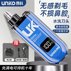 Portable Rechargeable Safe and Painless Electric Nose Hair Trimmer for Men and Women, New Model, Universal for Men and Women