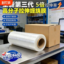 50cm Stretch Film Packaging Film Industrial Stretch Film Cling Film Pe Packaging Plastic Film Pe Protective Large Roll Self-Adhesive
