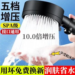 Pressurized Showerhead Universal Set for Home Use, Compatible with Water Heaters, Rain Shower, and Showerhead Faucet