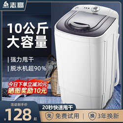 Zhigao Dehydrator for Home Use, Small Single Spin Dryer, Mini Dehydrator Bucket, Large Capacity for Rental Apartments and Dormitories