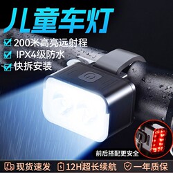 Bicycle Lights, Front Lights, High-Intensity Lights for Night Riding, Tail Lights for Mountain and Road Bikes, Children's Bicycle Lights, Rainproof Riding Equipment
