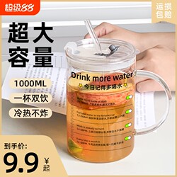 Large-Capacity Graduated Glass Straw Cup with Lid, Creative Office Water Cup, Household Milk Cup, Tea Cup, High Temperature Resistant