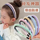 New hair band with toothed hairband for women, cute hairpins, no damage to hairpins, headdresses, anti-slip, hairpins, children