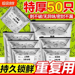 Aluminum Foil Fresh-Keeping Bags, Refrigerator Freezer Sealing Bags, Self-Sealing Bags, Food-Grade Sealing Packaging Bags, Household Food Storage Bags