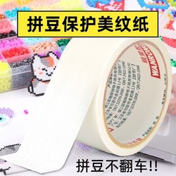 Special Paper for Pretend Play, Doodling, Painting, Heat Transfer, and Puzzle Making; Large Pattern Auxiliary Tool for Ironing Heat Transfer Beads