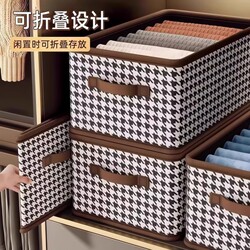 Clothing Storage Box with Houndstooth Pattern for Home Use, Wardrobe Layering Organizer, Fabric Folding Storage Basket for Clothes