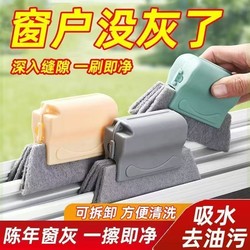 Window Gap Cleaning Tool, Window Sill Cleaning Brush, Groove Cleaning Magic Tool, Multi-Functional Groove Brush
